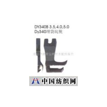 东阳市虎鹿金鹏针车配件商行 -同步车DY340A型-埋袋坑靴